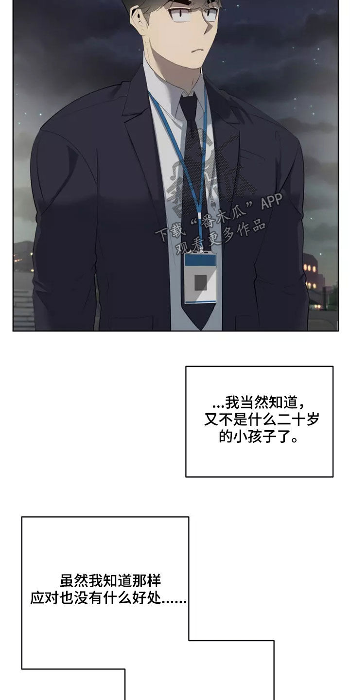 第59章：突然想起17