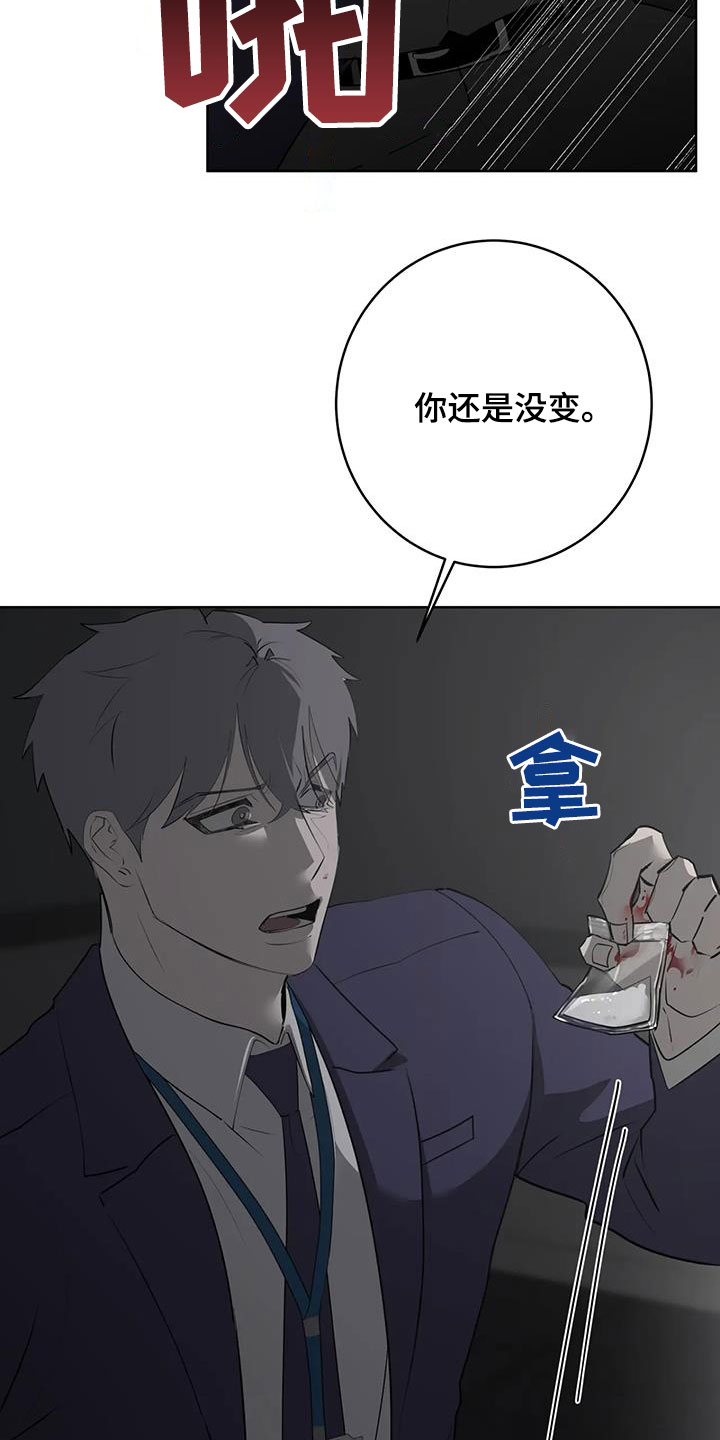 第87章：【第二季】教训21