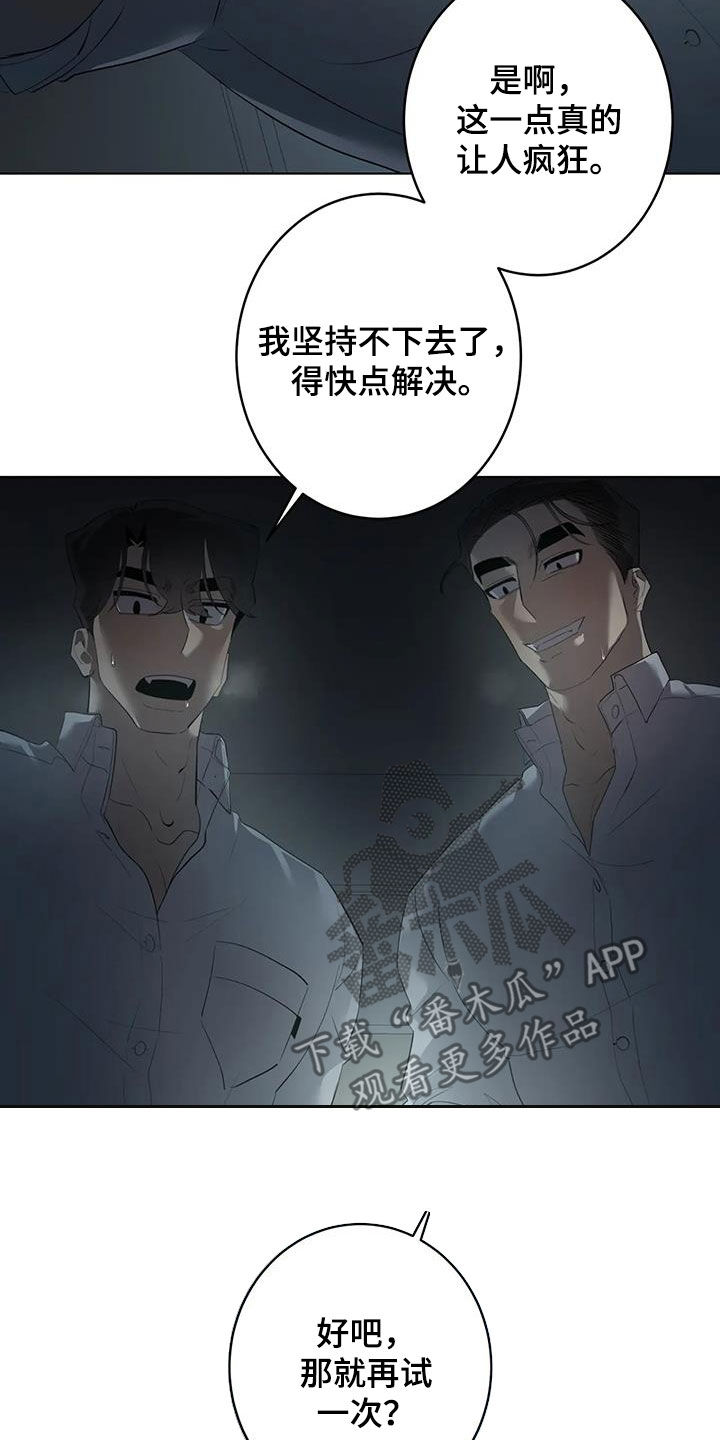 第99章：【第二季】什么情况19
