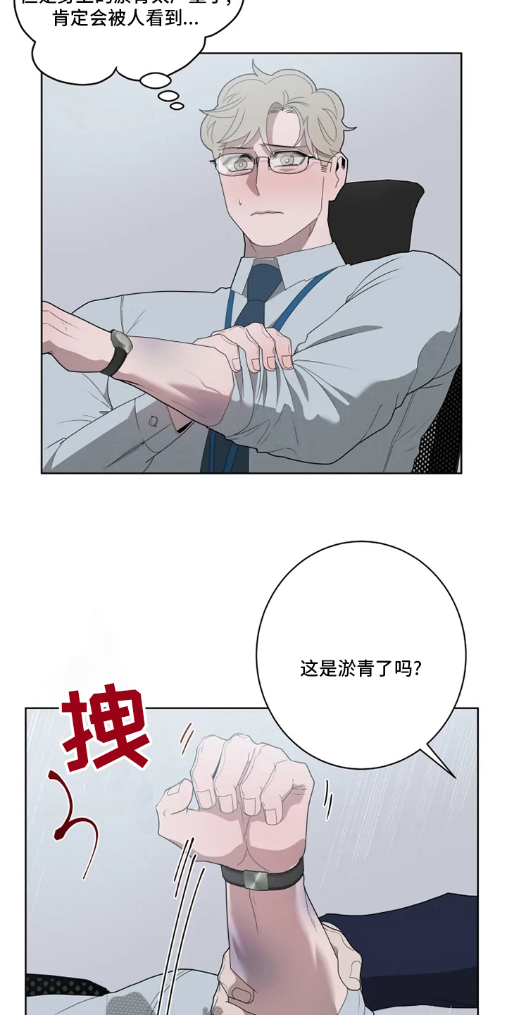第23章：狼狈1