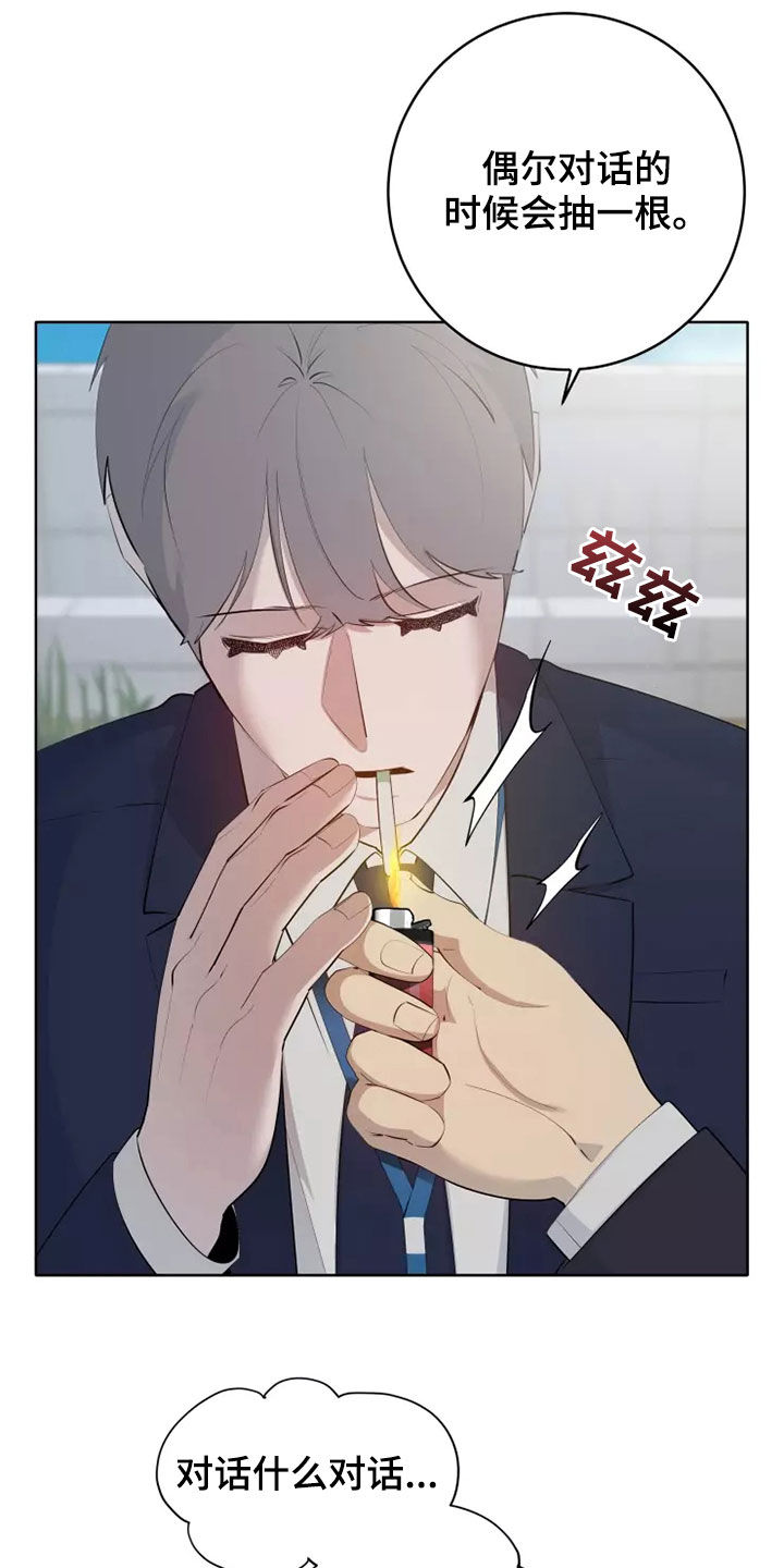 第75章：不要给我机会6