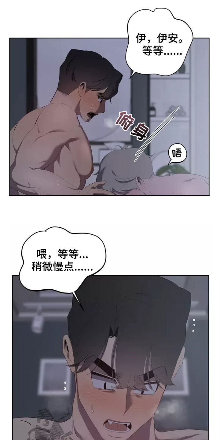 第79章：有些不一样11