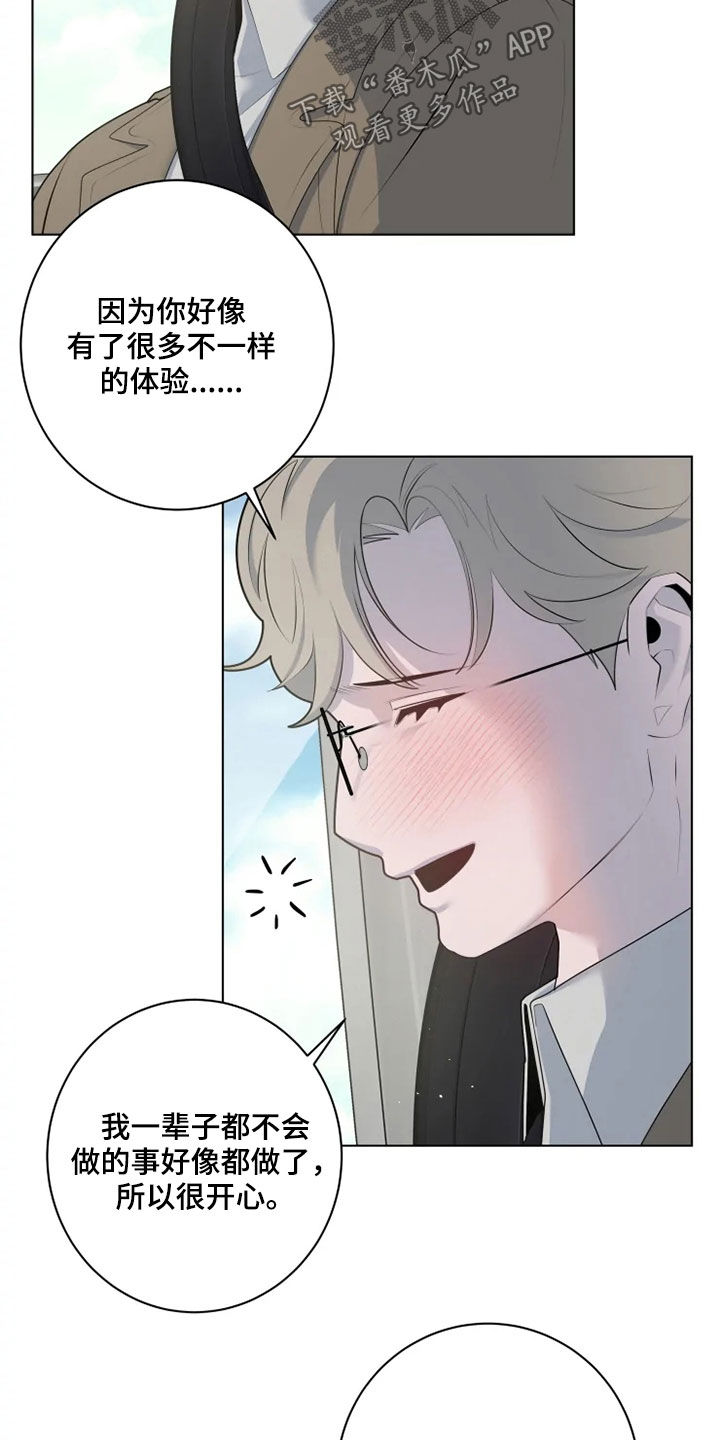 第45章：烦恼3