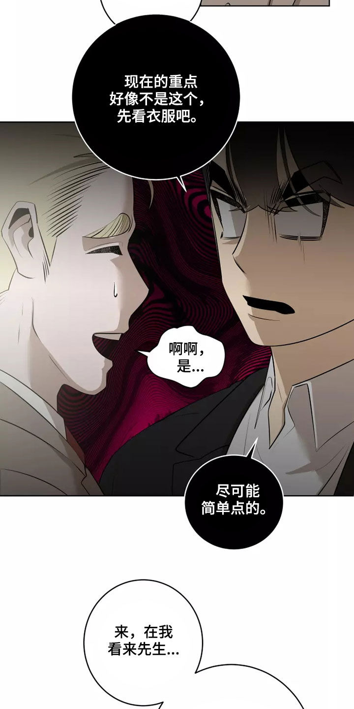 第61章：买衣服15