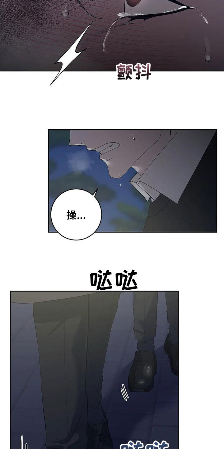 第93章：【第二季】偶遇3