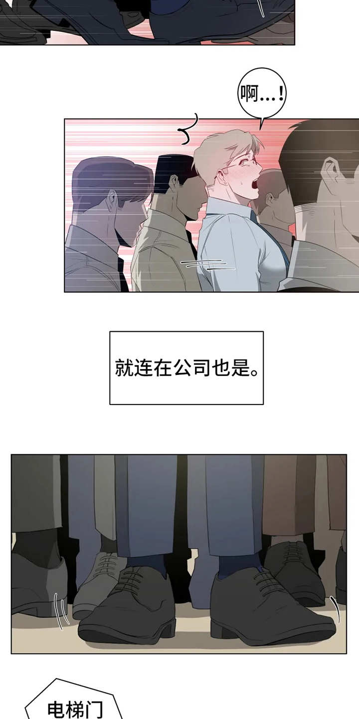 第2章：不再平凡6