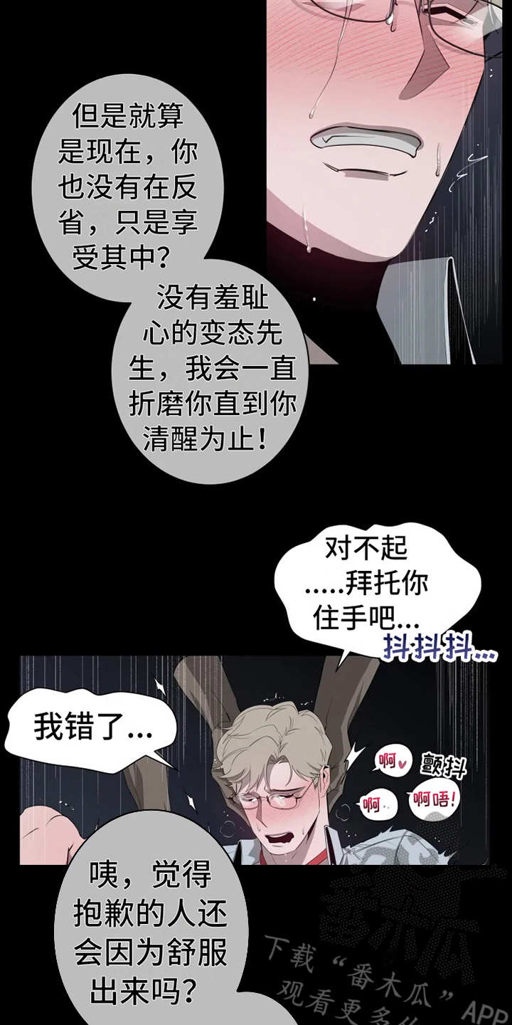 第11章：惩罚13