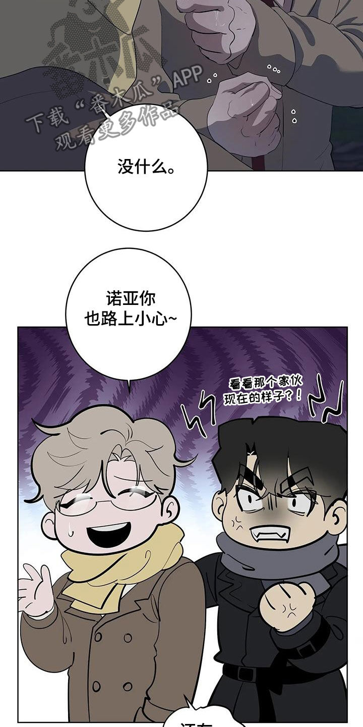 第93章：【第二季】偶遇23