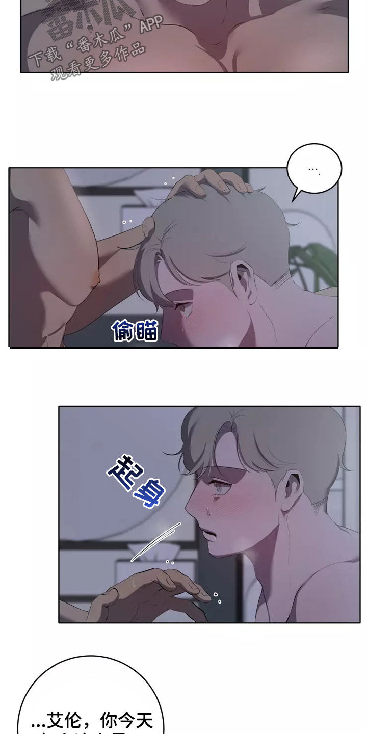 第79章：有些不一样12