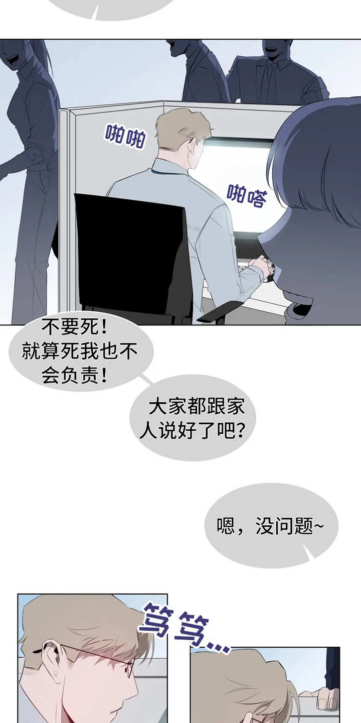 第3章：聚餐2