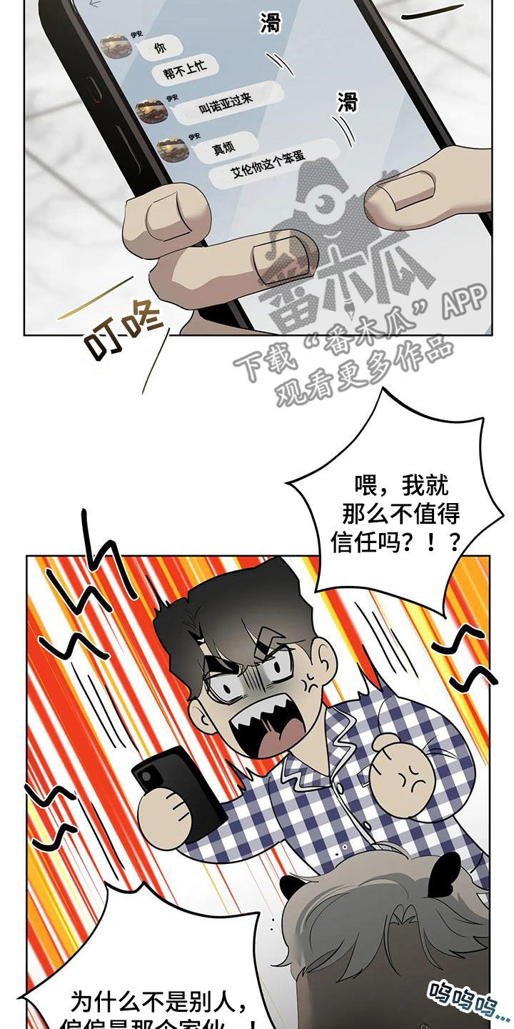 第94章：【第二季】变身25