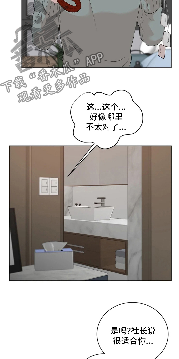 第39章：不太对16