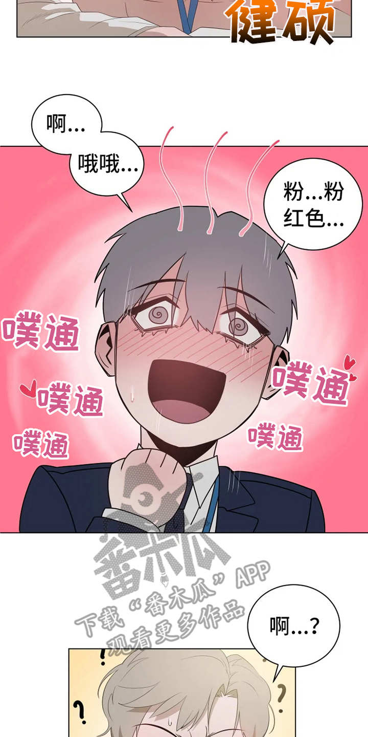 第6章：脸红13