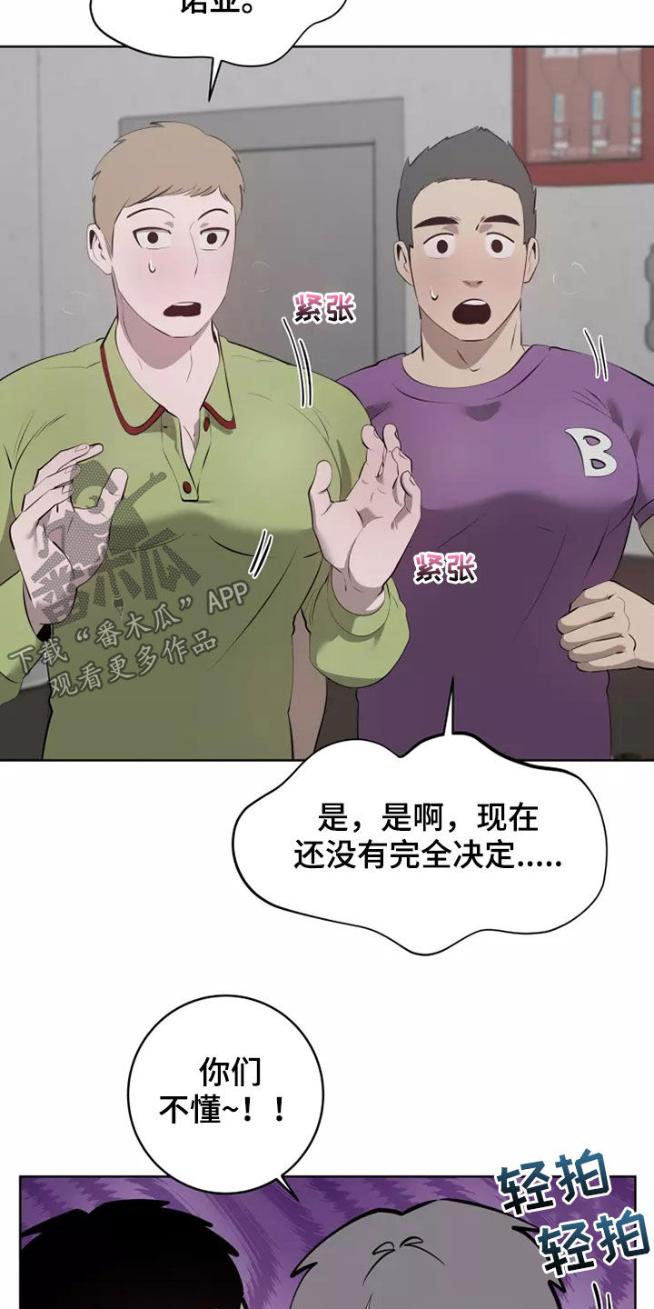 第70章：纯洁天使19