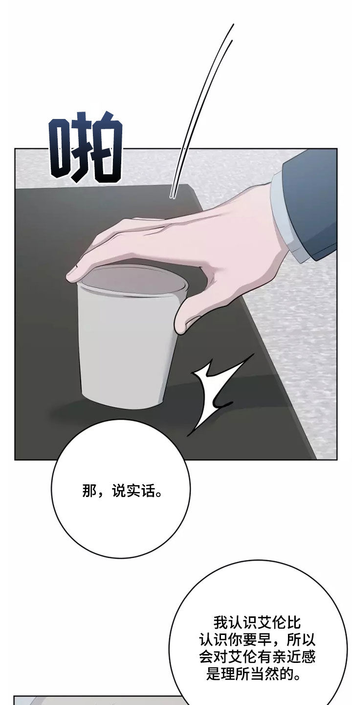第73章：道歉10