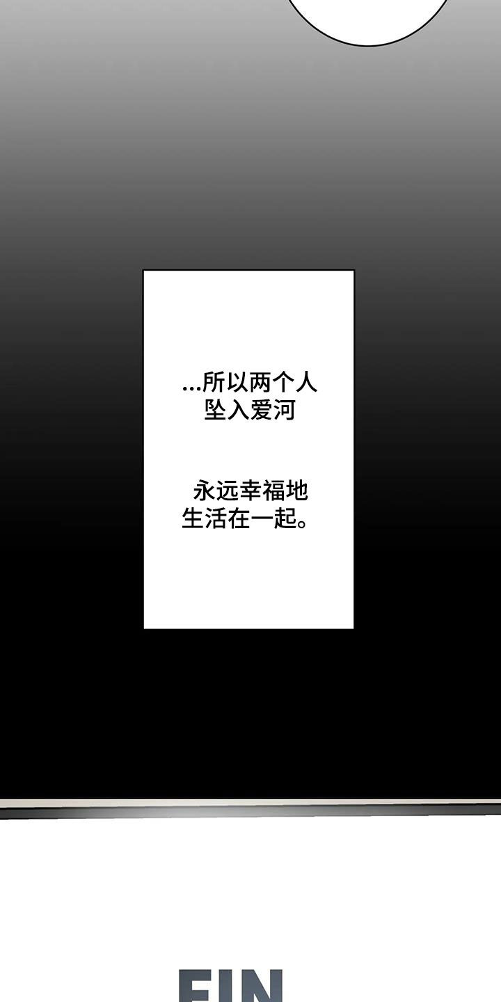 第105章：【第二季】结局16