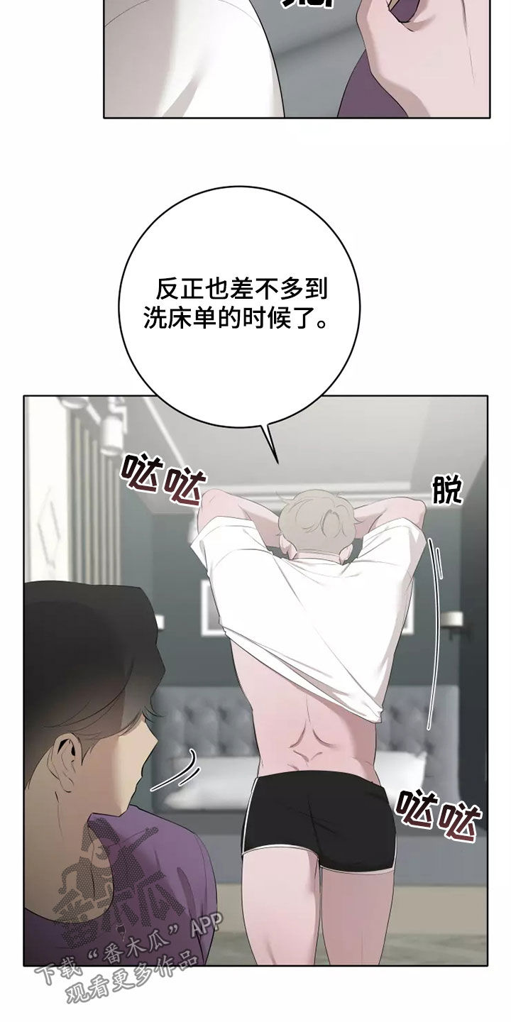 第79章：有些不一样4