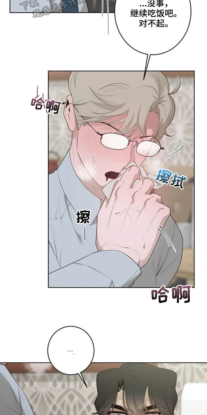 第48章：帮忙2