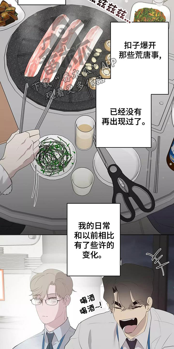 第82章：形影不离19