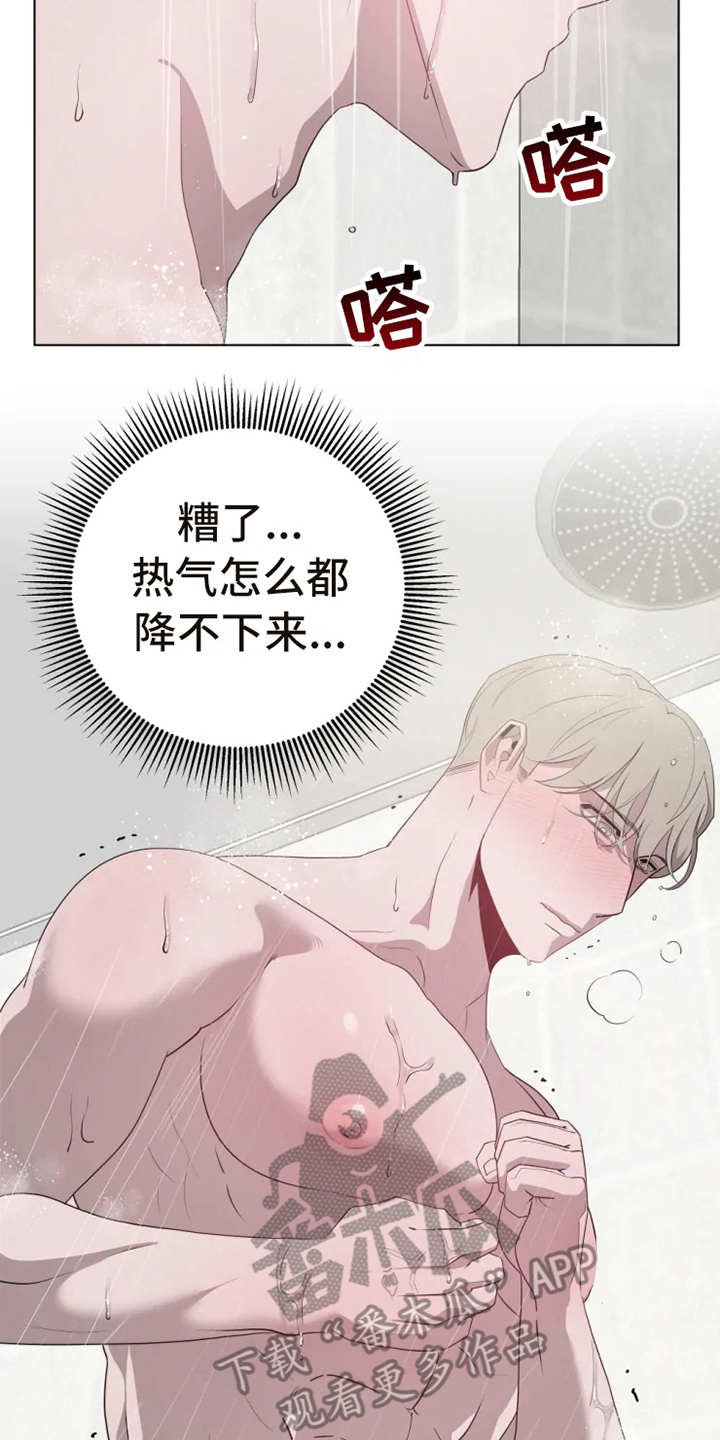 第10章：有些奇怪21