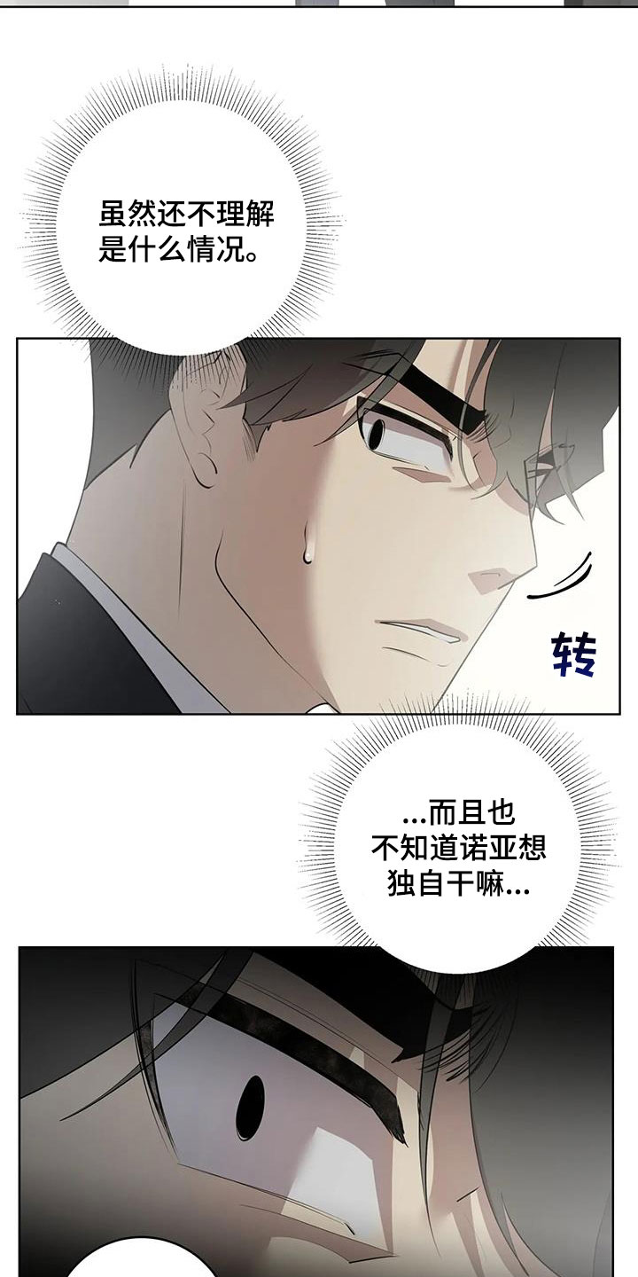 第87章：【第二季】教训13