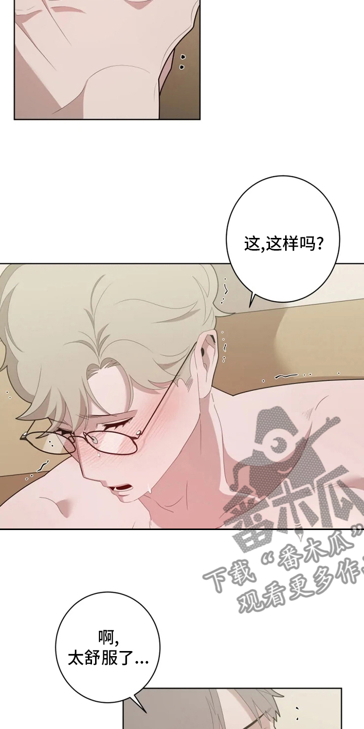 第28章：到我了7
