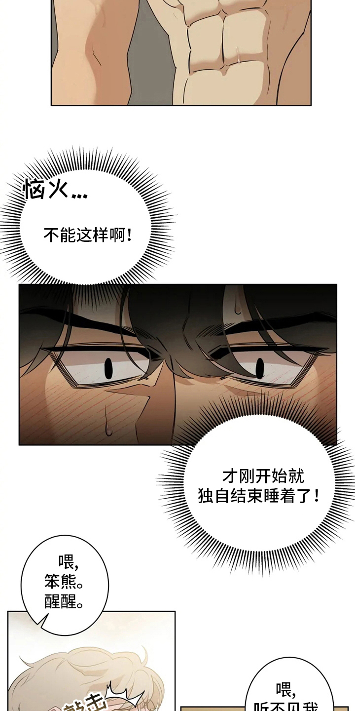第21章：负责4
