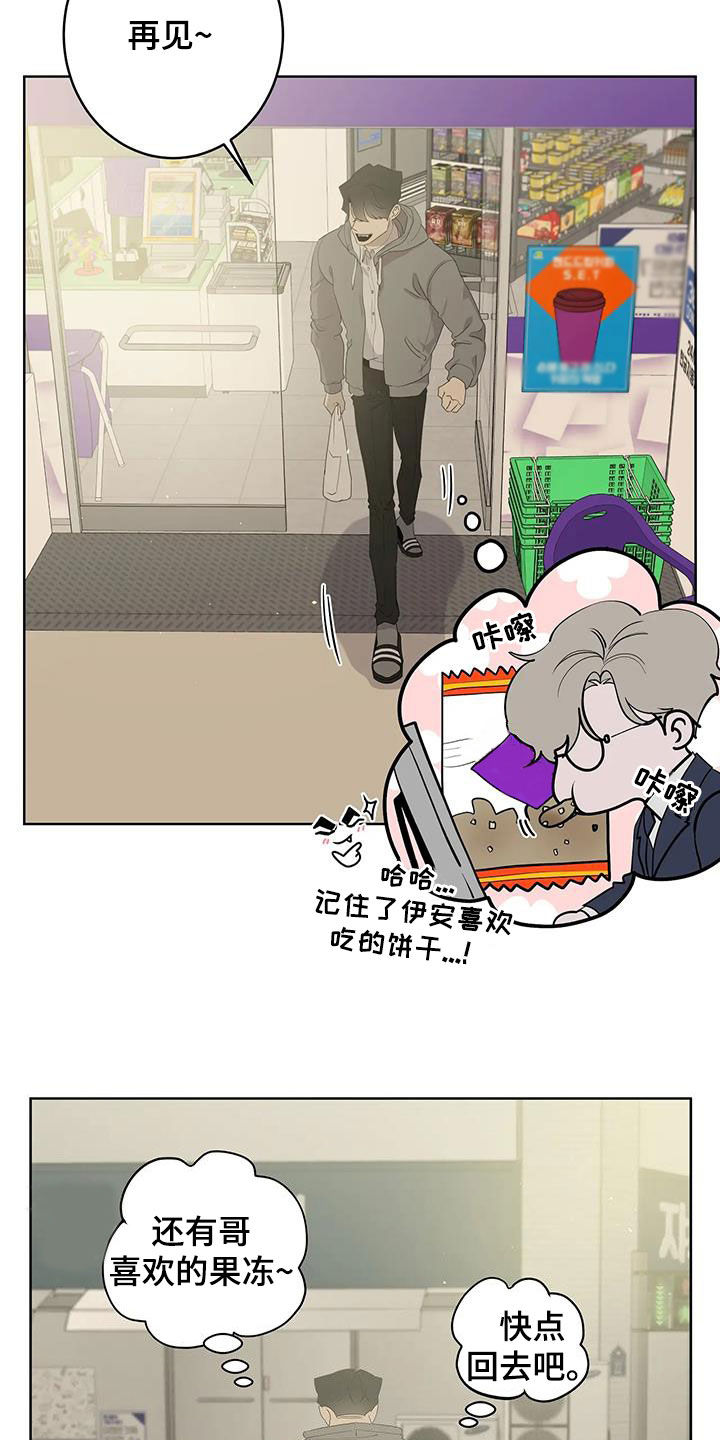第97章：【第二季】拜托不要24