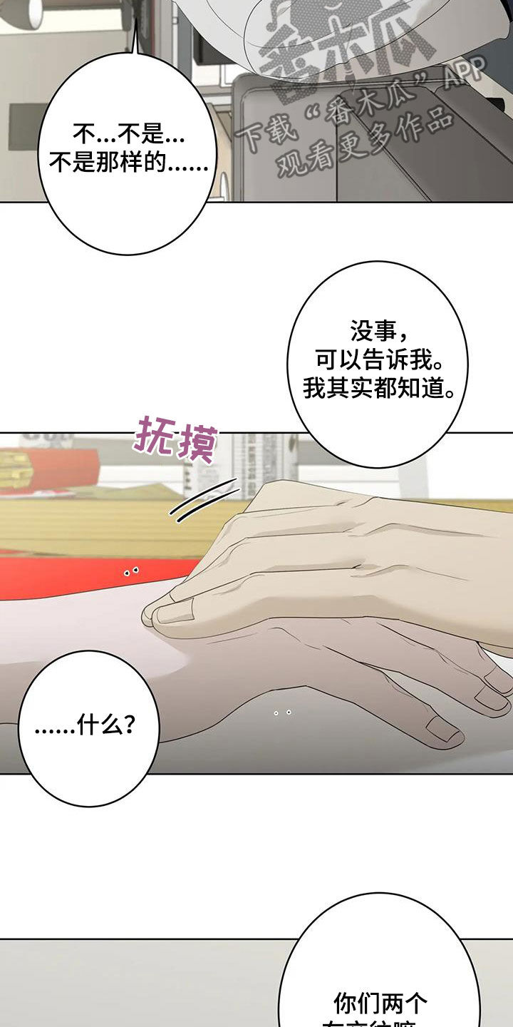 第97章：【第二季】拜托不要9
