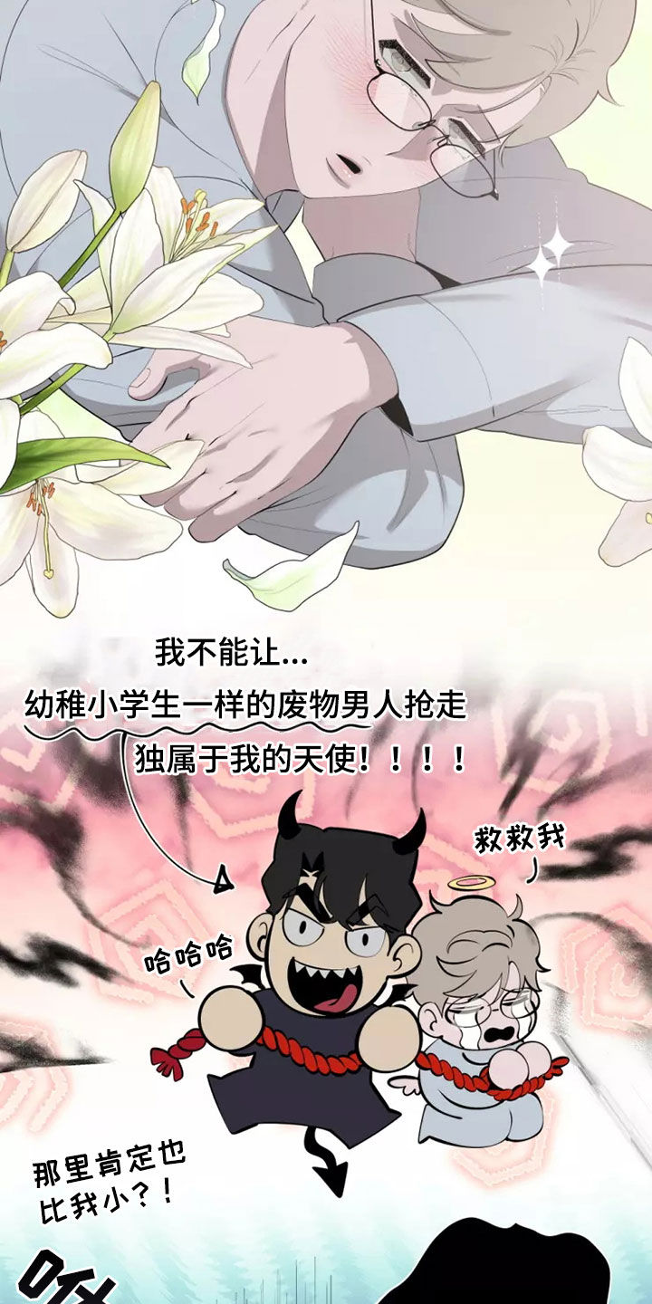 第70章：纯洁天使22