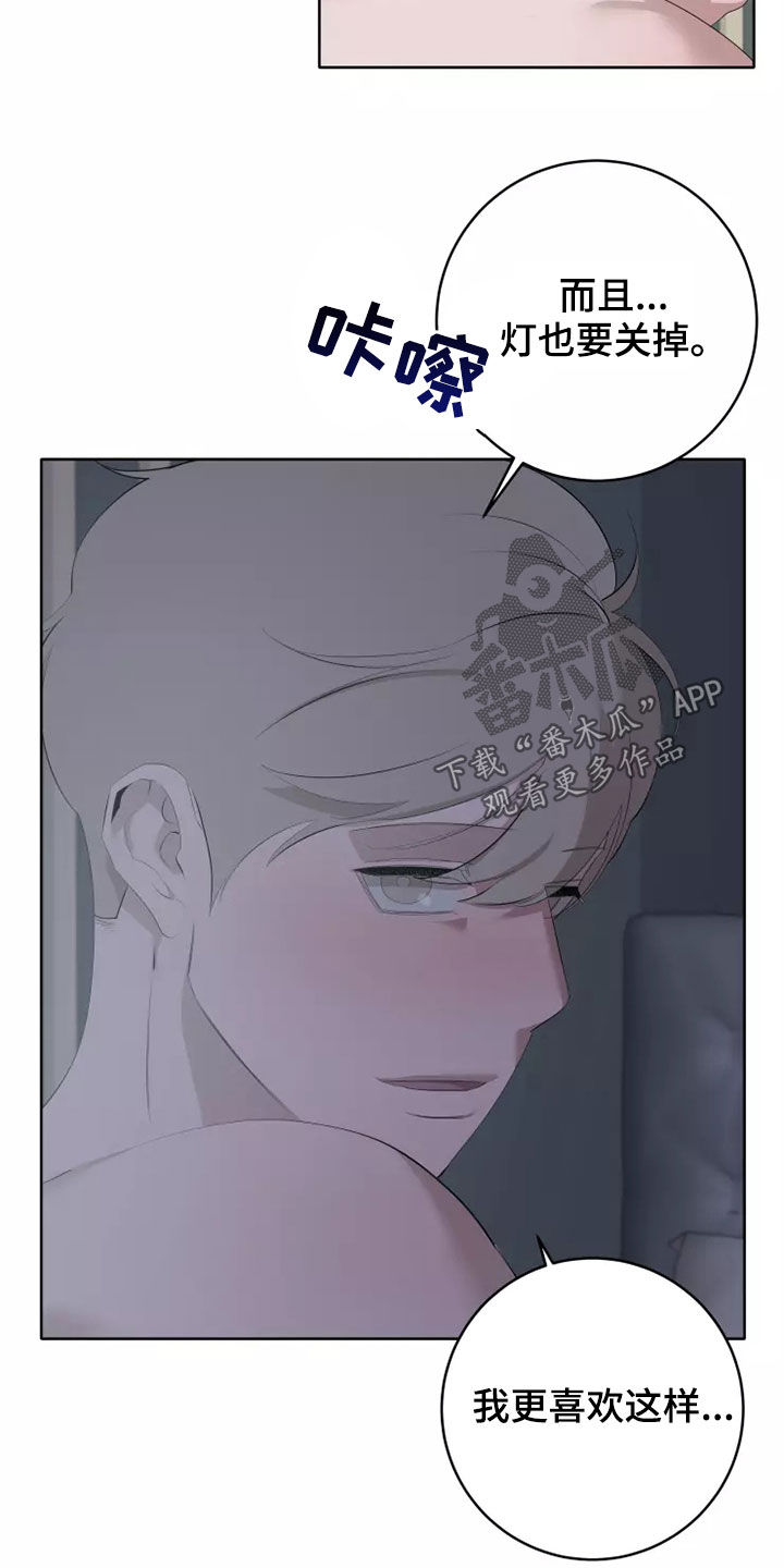 第79章：有些不一样6