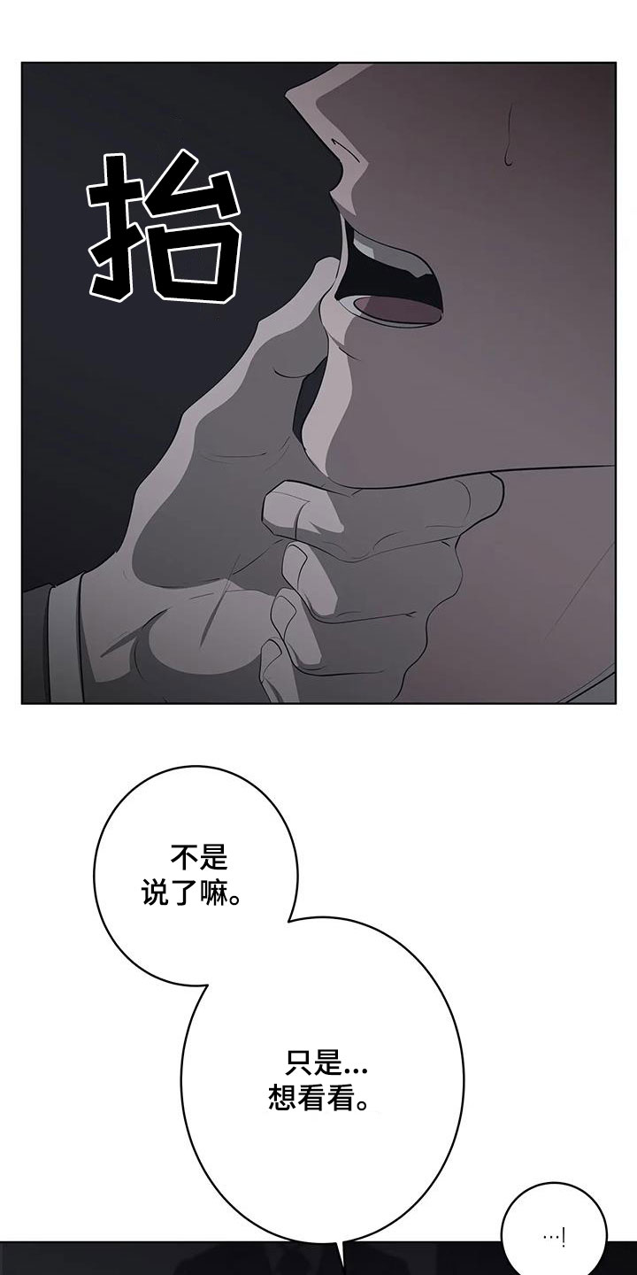 第86章：【第二季】放开我5