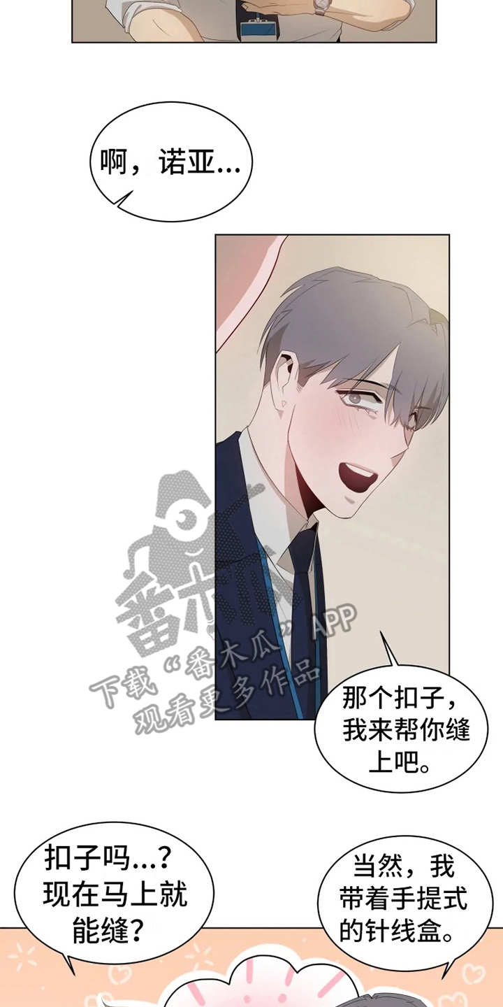 第6章：脸红1