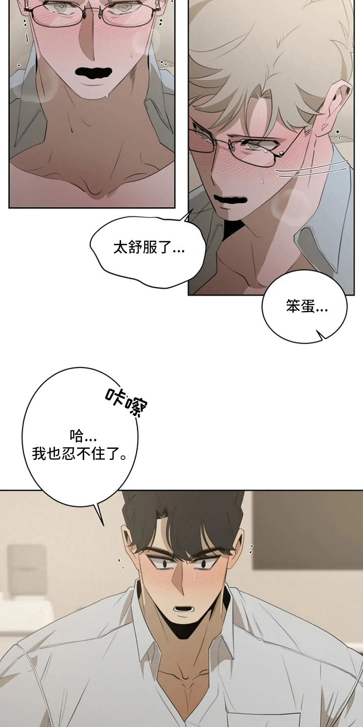 第20章：做好觉悟吧15