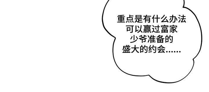 第45章：烦恼12