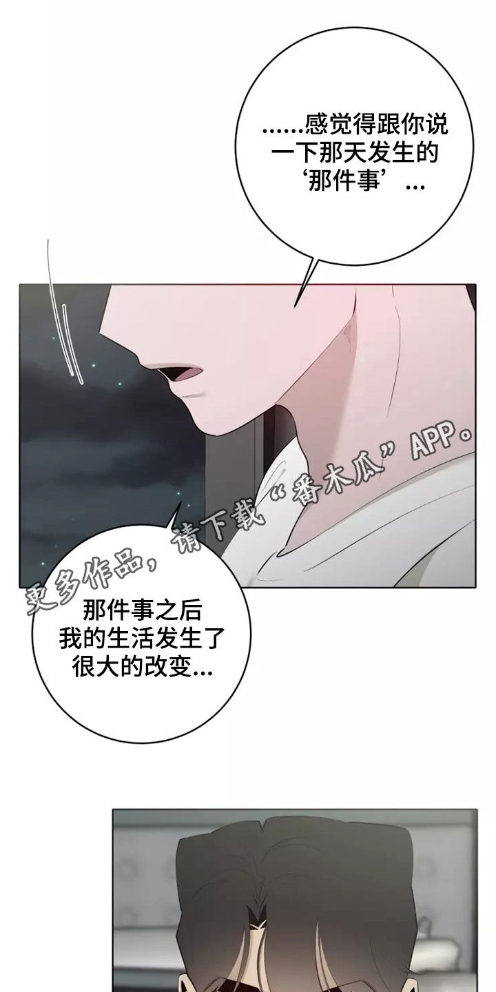 第78章：人气变高0