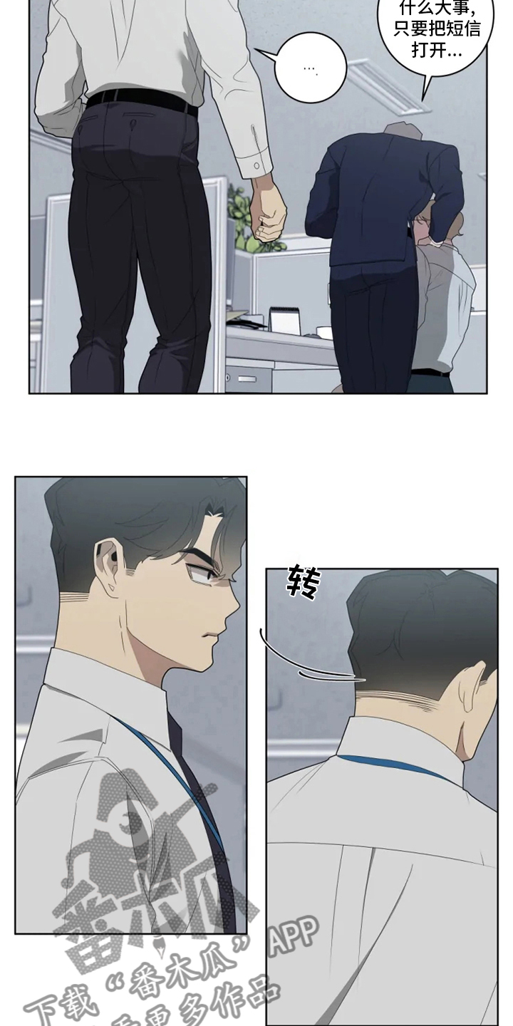 第23章：狼狈16