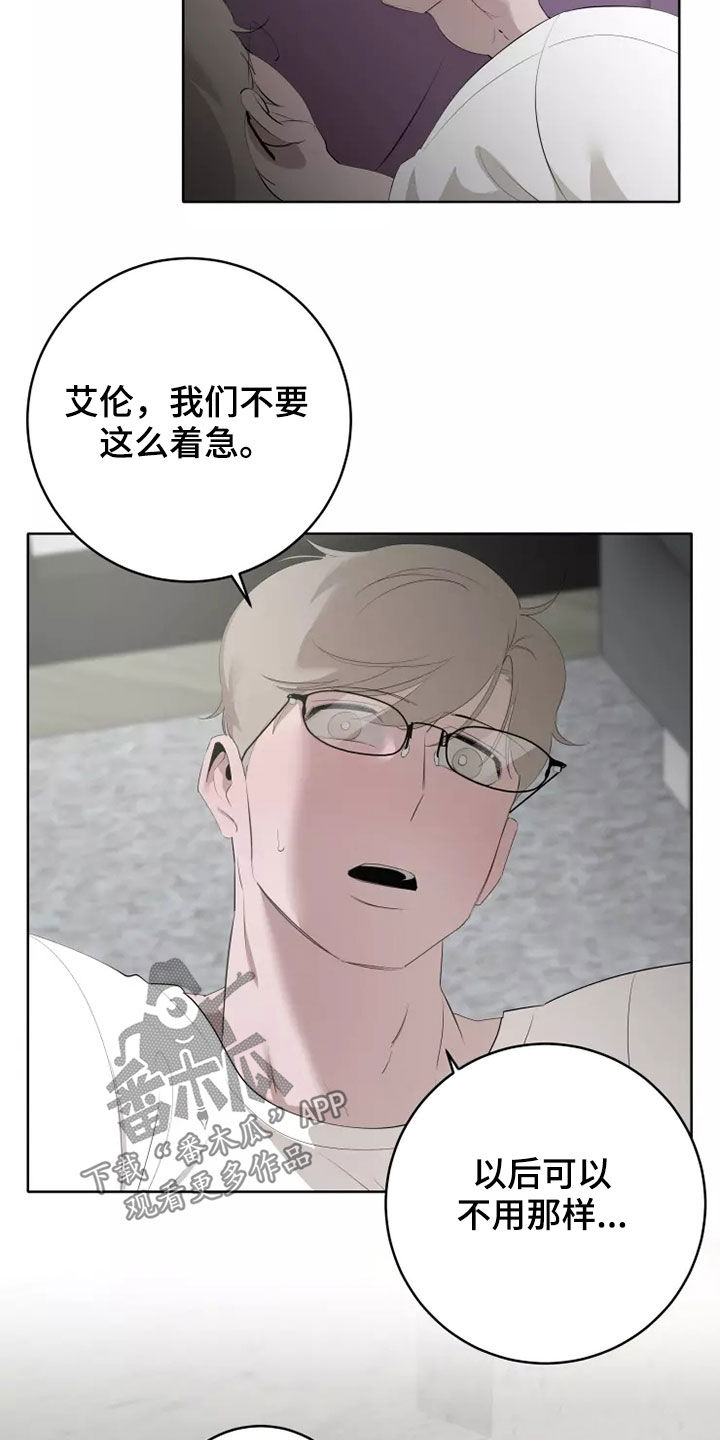 第79章：有些不一样1