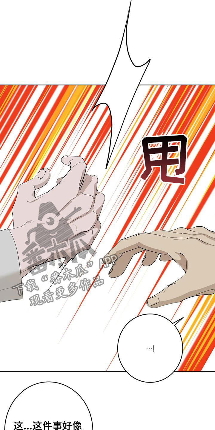 第97章：【第二季】拜托不要12