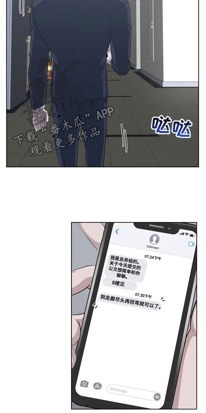 第85章：【第二季】绑架8
