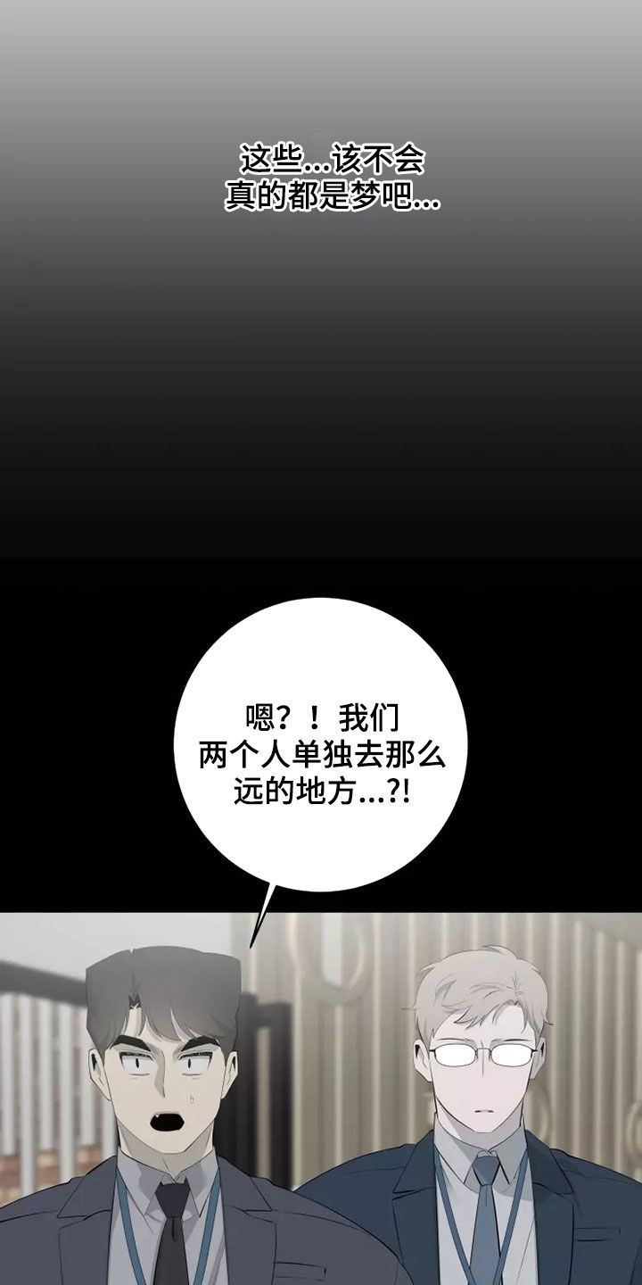 第68章：出差4