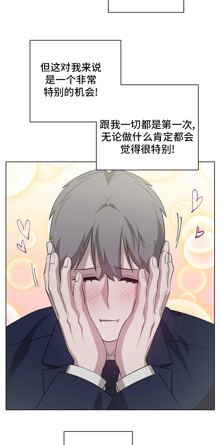 第37章：少爷1