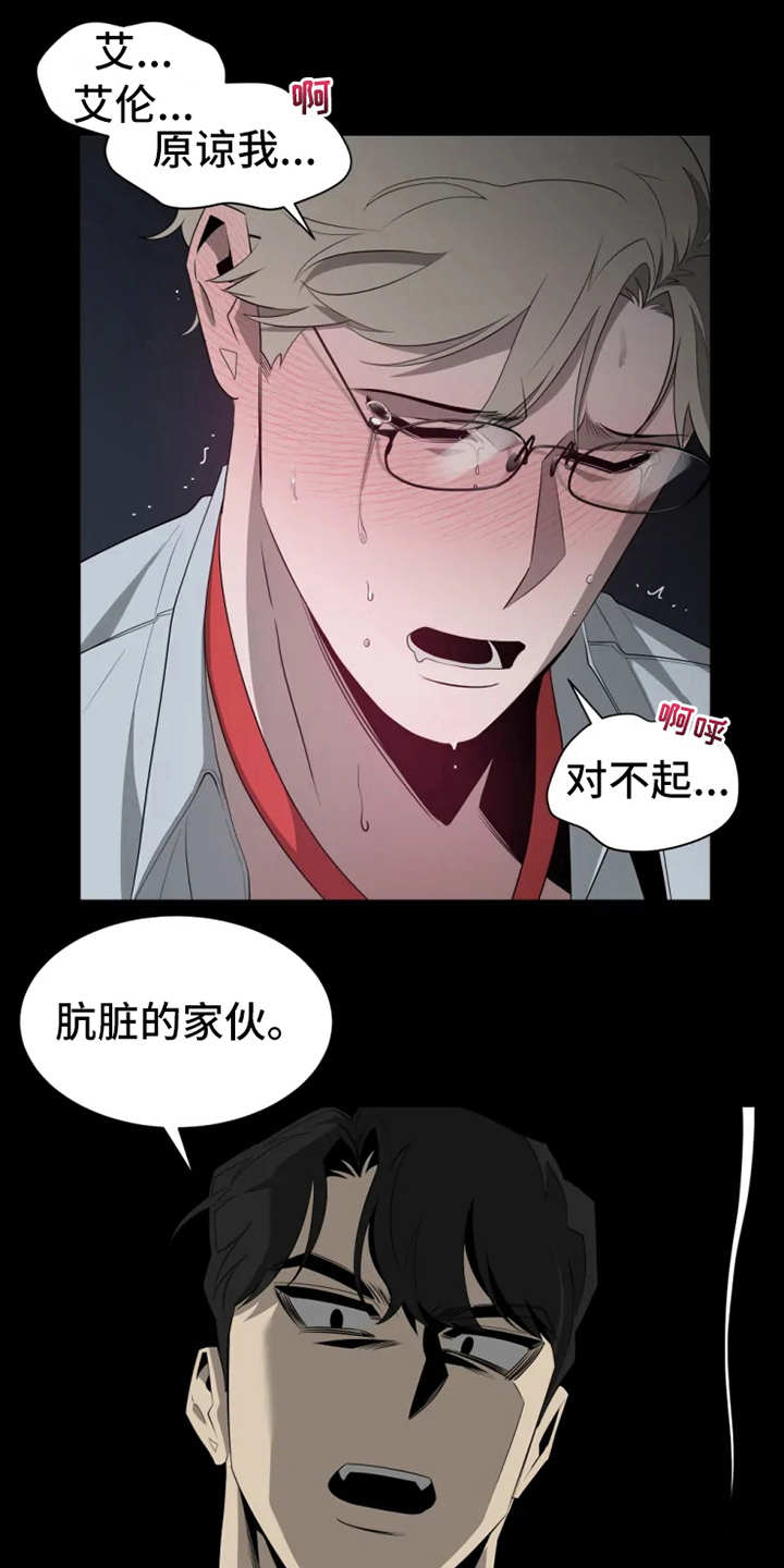 第11章：惩罚16
