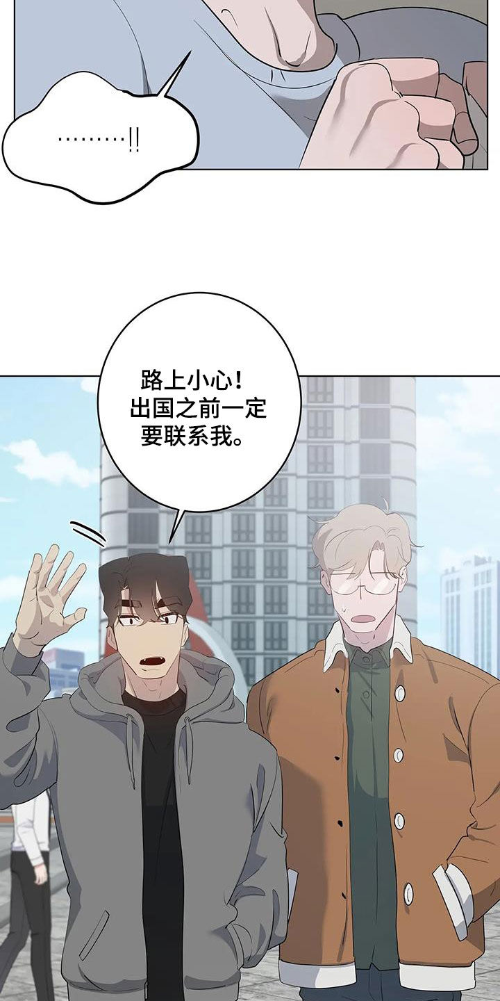 第102章：【第二季】好奇8
