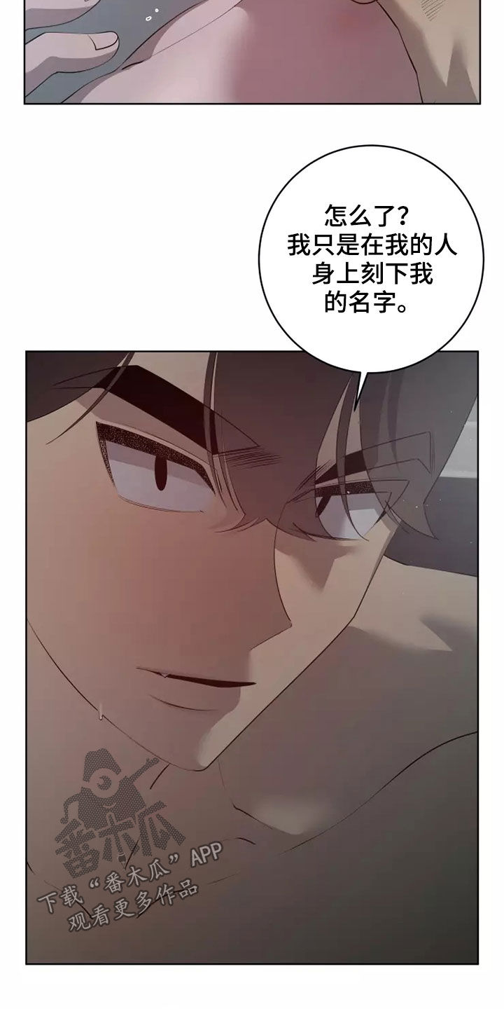 第65章：不要捉弄我2