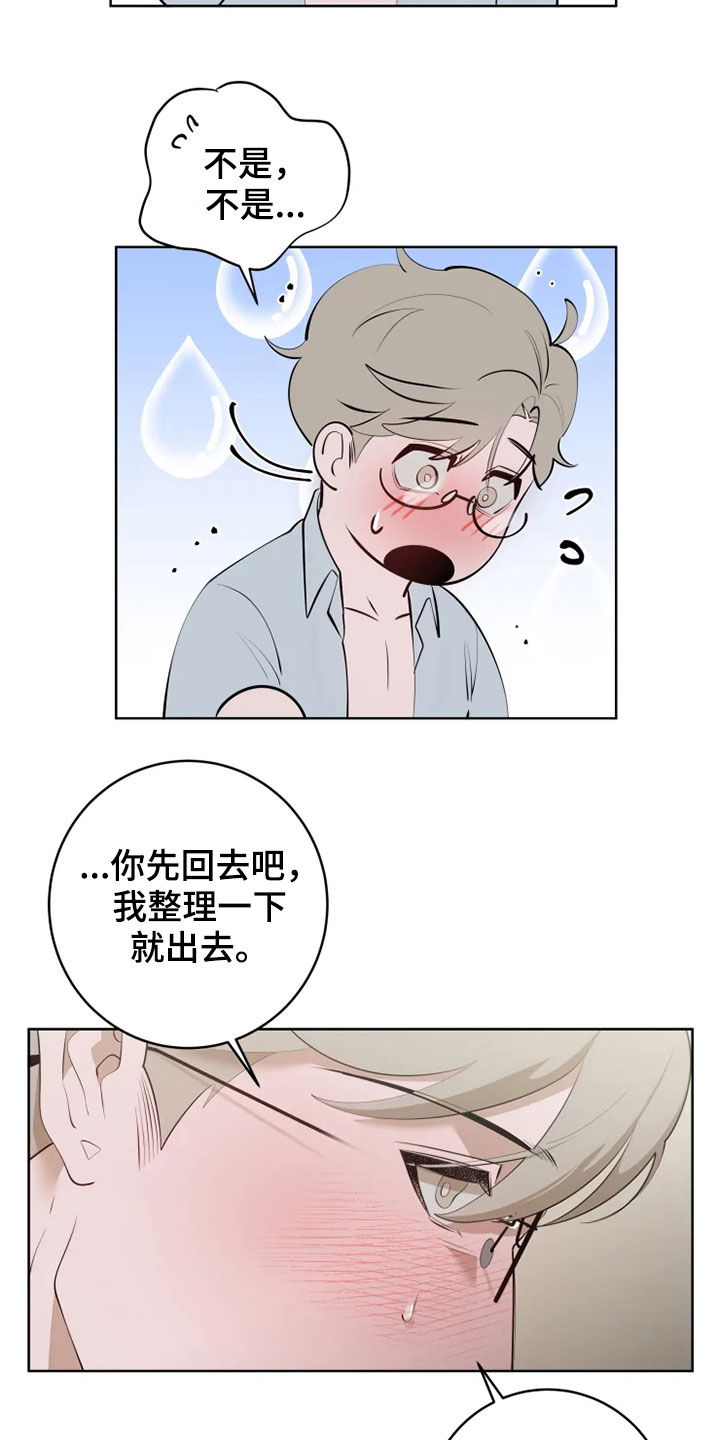 第53章：油盐不进2