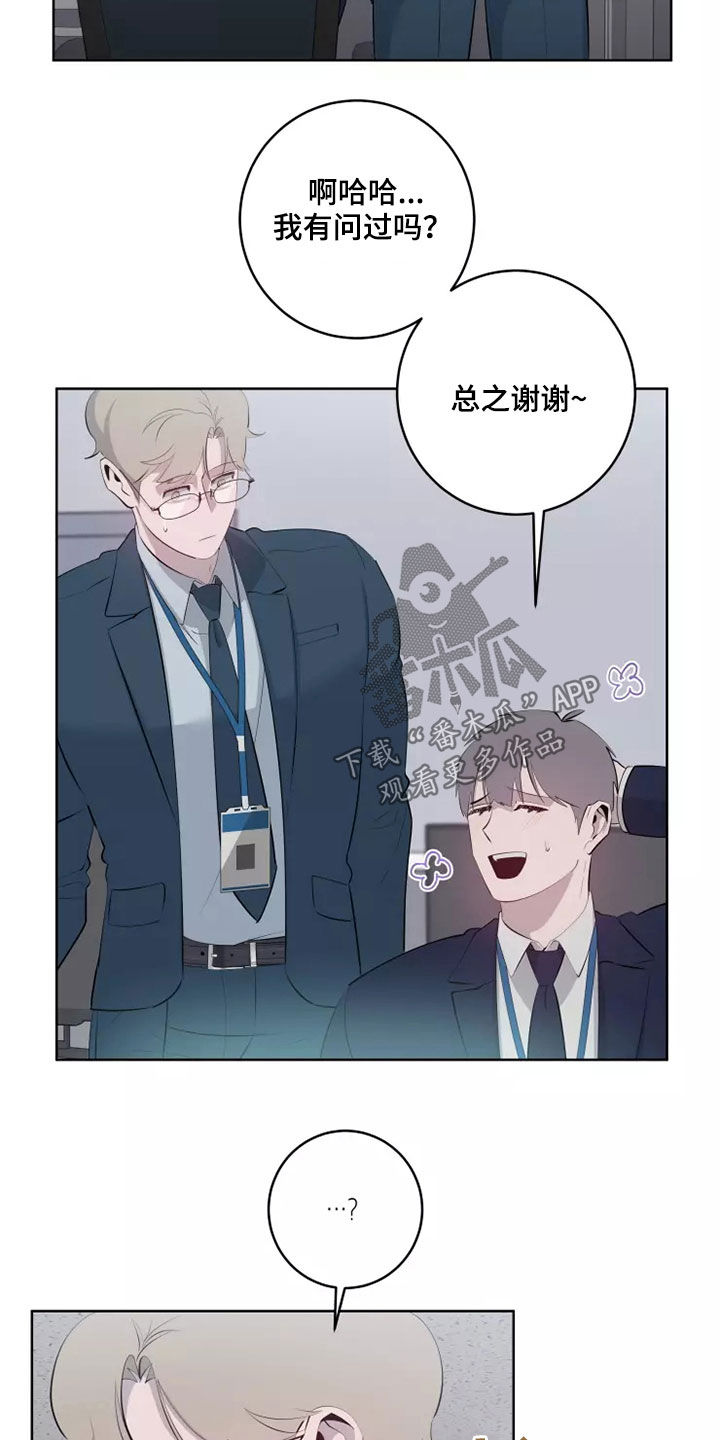 第71章：吃醋20