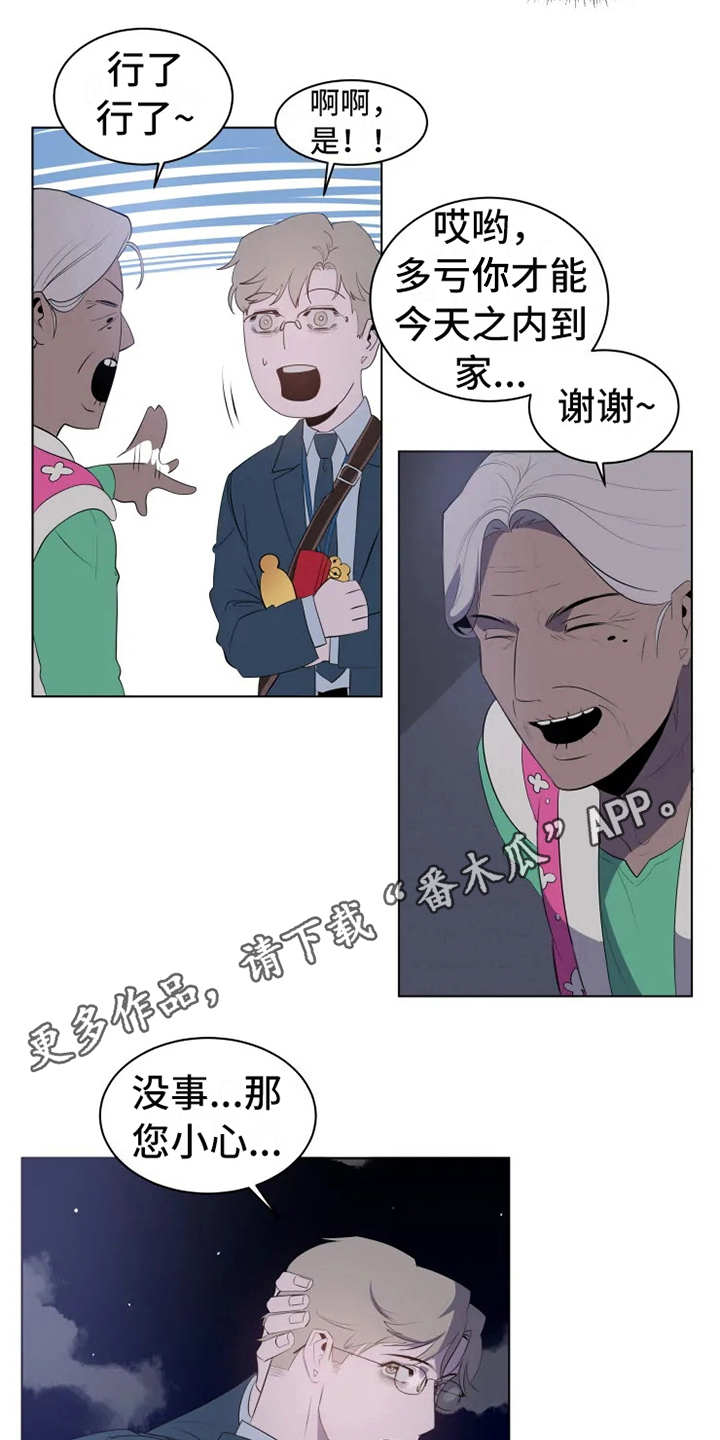 第4章：老奶奶8