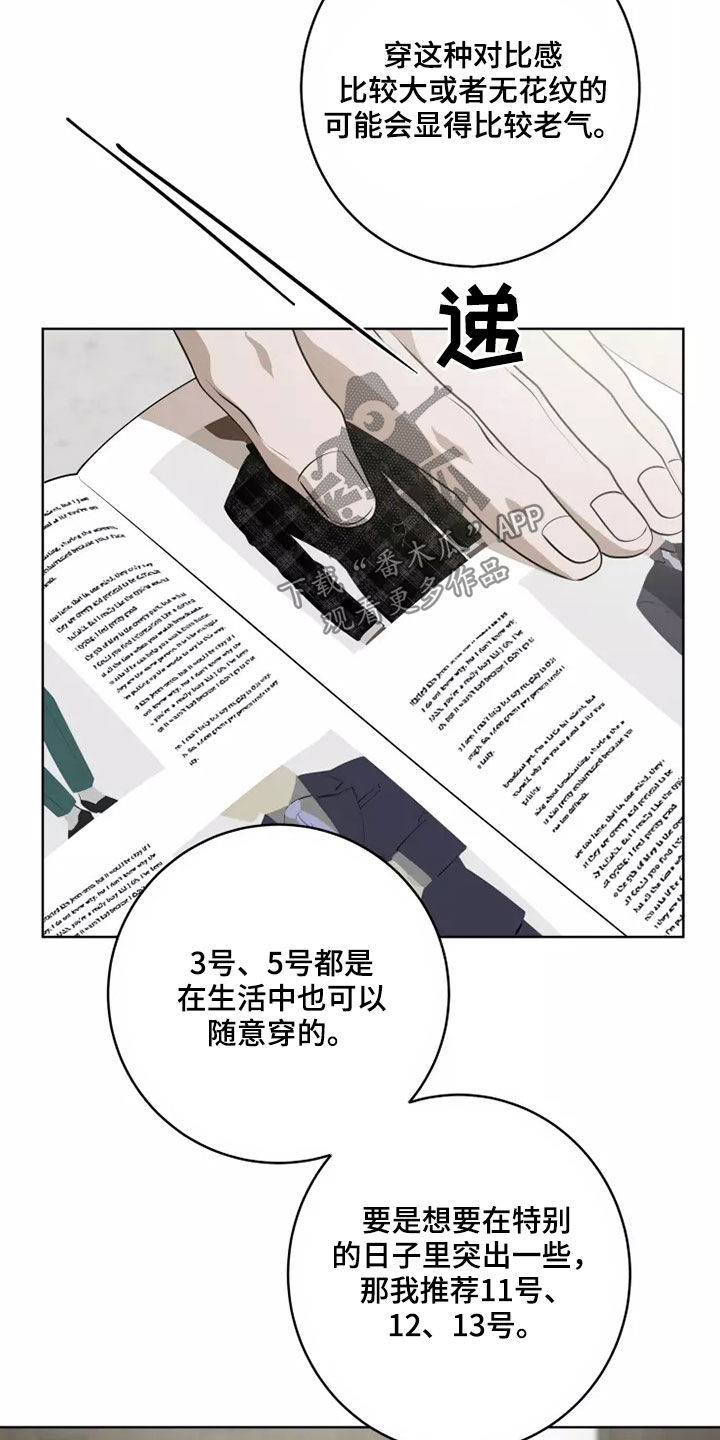 第61章：买衣服16