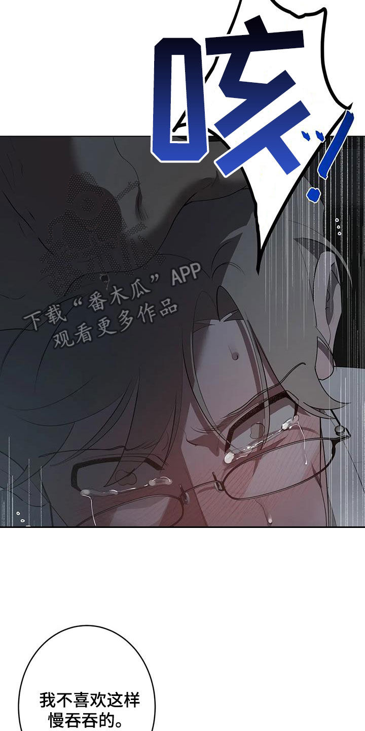 第100章：【第二季】胜负2